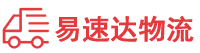 永州到南县物流公司
